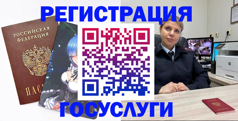 регистрация в Дзержинске