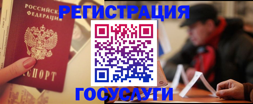 регистрация в Дзержинске