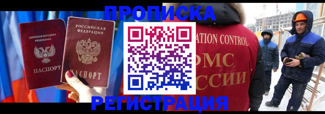 регистрация для школы в Дзержинске